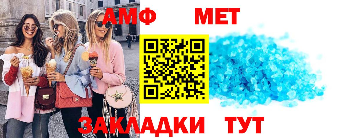 Amphetamine Розовый Екатеринбург