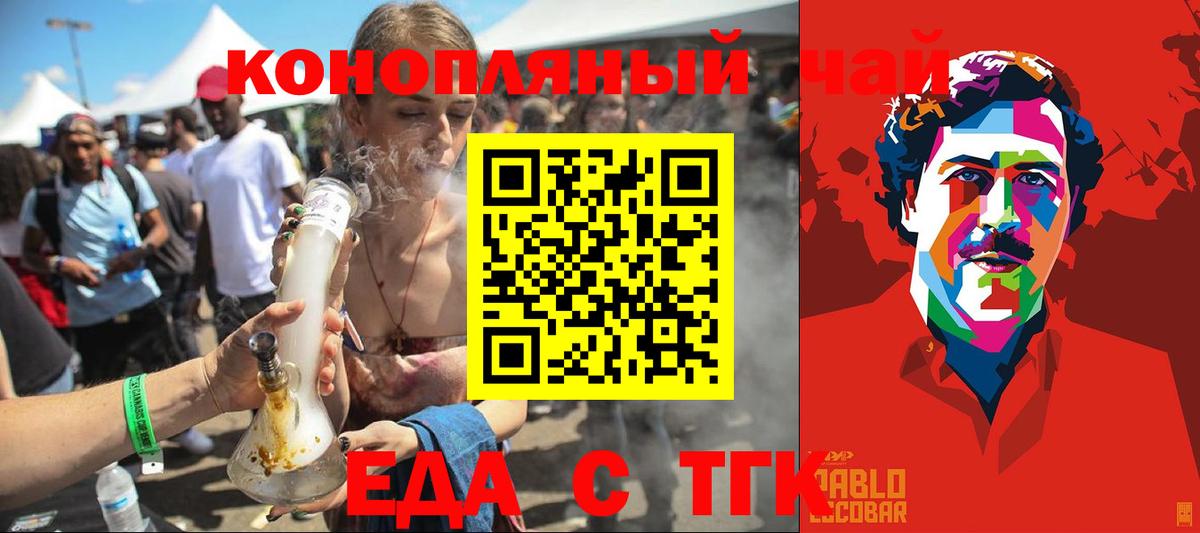 Екатеринбург  Canna-Cookies конопля  Вход с VPN 