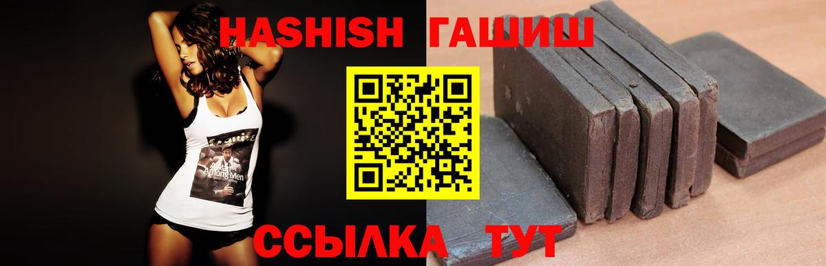 Гашиш Premium Екатеринбург