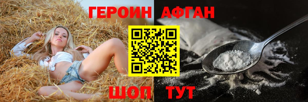 Героин герыч Екатеринбург