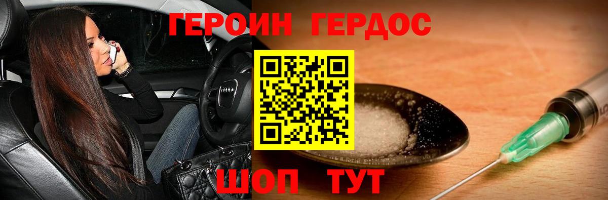 Екатеринбург  ГЕРОИН  Вход с VPN  ГЕРОИН гречка 