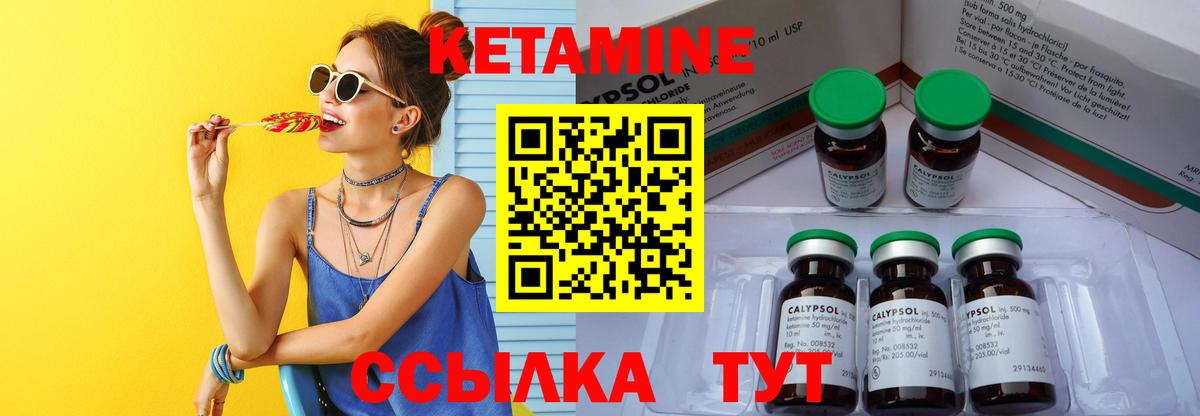 КЕТАМИН VHQ  Вход с VPN  КЕТАМИН ketamine  Екатеринбург 
