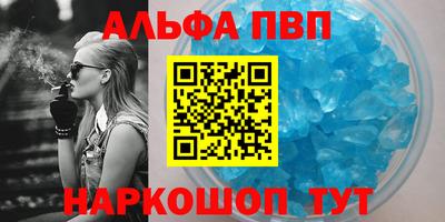 альфа пвп VHQ Кумертау