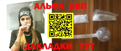 альфа пвп VHQ Кумертау