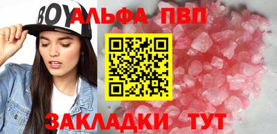 альфа пвп VHQ Кумертау