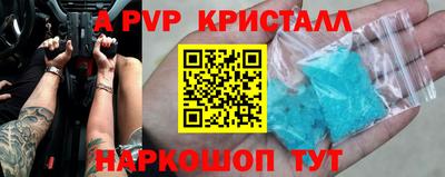 альфа пвп Краснознаменск