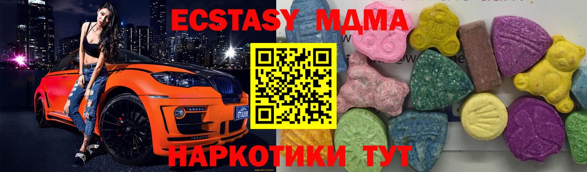 МДМА молли  MDMA VHQ  MDMA  Екатеринбург  Вход с VPN 