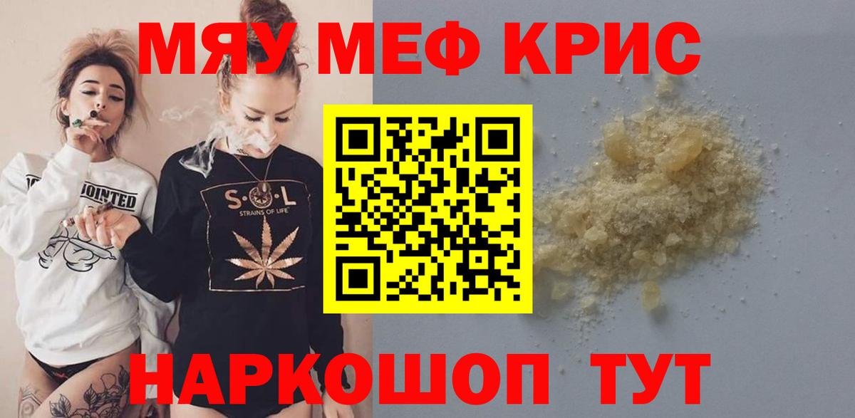 Екатеринбург  МЕФ  Вход с VPN  Мефедрон 4 MMC  Меф мяу мяу 