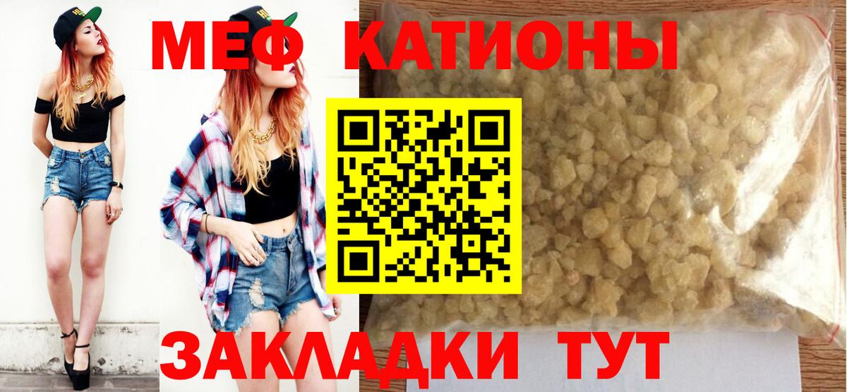 Меф мука Екатеринбург