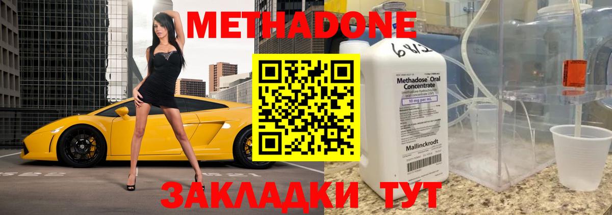 МЕТАДОН methadone  Метадон VHQ  Вход с VPN  Екатеринбург 