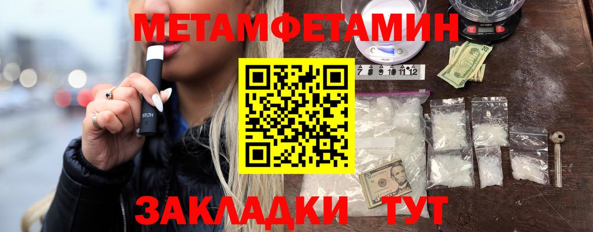 Екатеринбург  Метамфетамин  Вход с VPN  Метамфетамин винт 