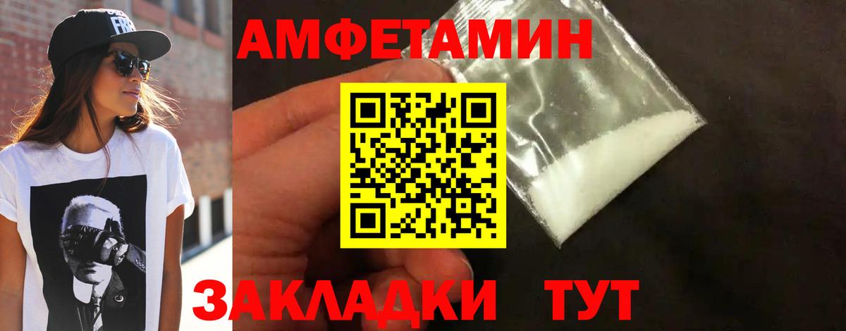 Первитин Methamphetamine Екатеринбург