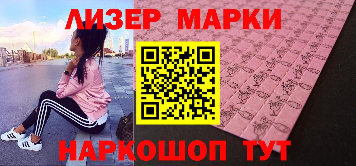 Марки NBOMe 1500мкг  Марки NBOMe 1500мкг  Вход с VPN  Екатеринбург 