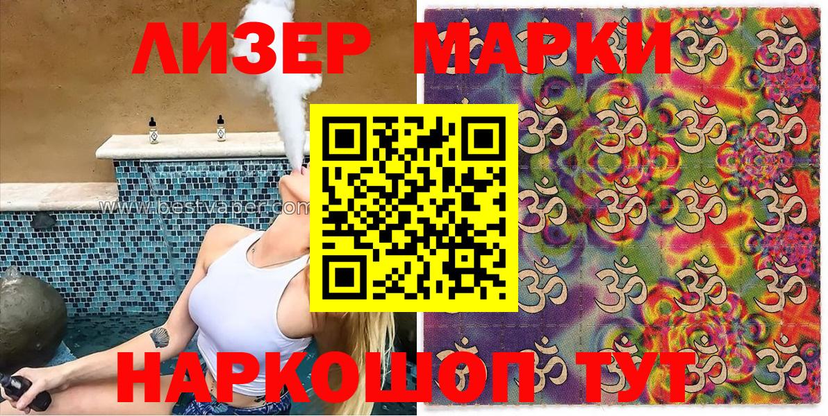 Марки 25I-NBOMe 1,8мг Екатеринбург