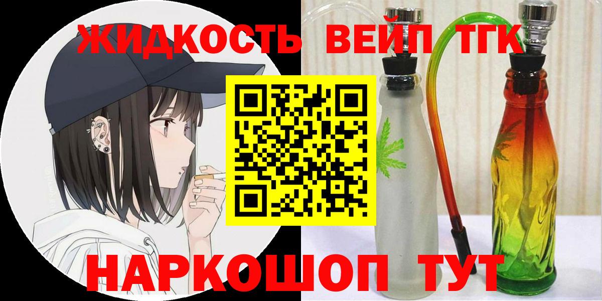 Екатеринбург  ТГК Wax  Вход с VPN  ТГК THC oil 