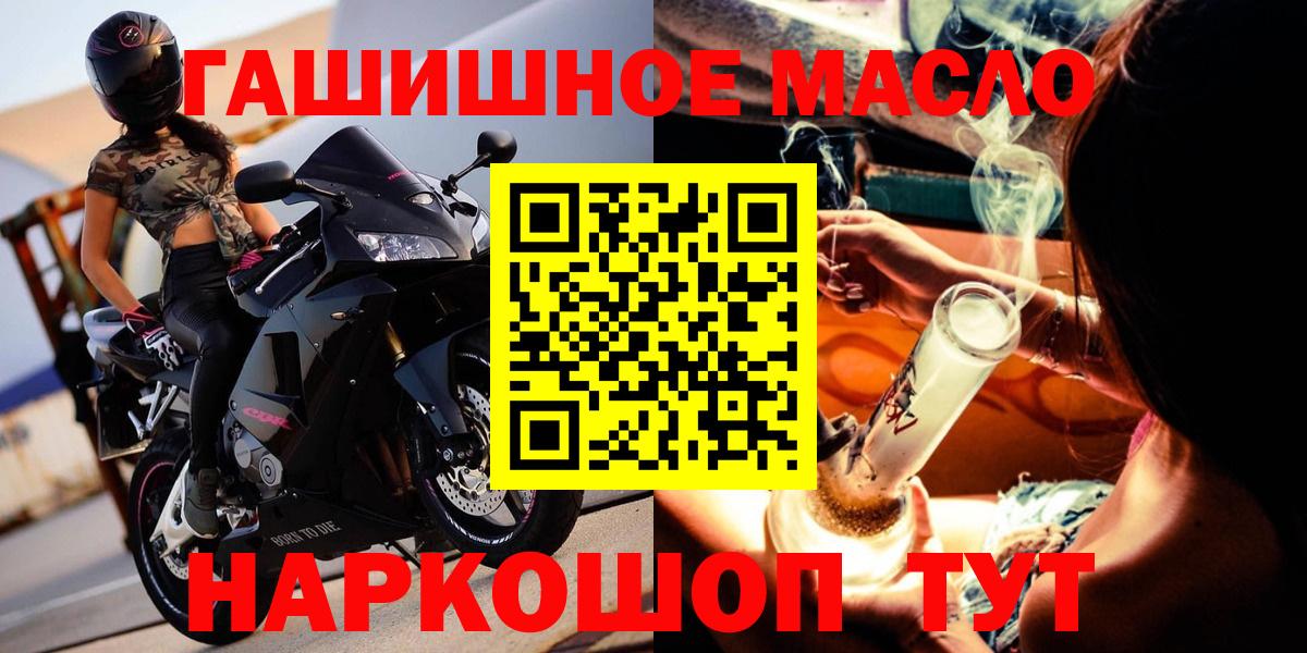 Дистиллят ТГК гашишное масло Екатеринбург