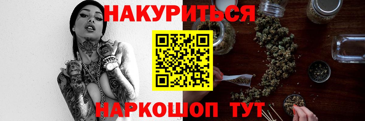 Канабис SATIVA & INDICA Екатеринбург